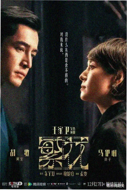 韩剧第一次正片档案封面